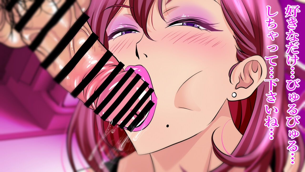ドスケベフェラチオ！！アパートの一室で熟女口淫サービス！！ - Page 100