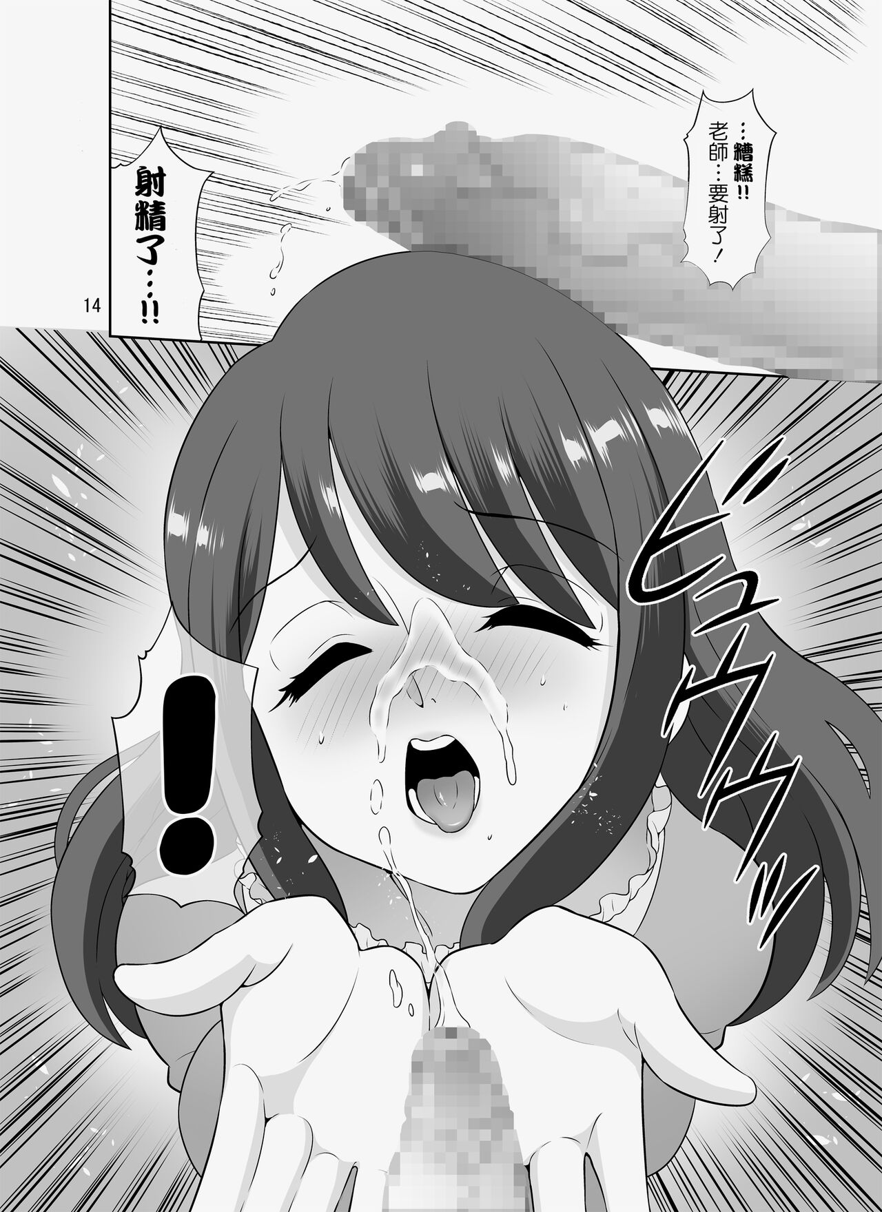 InCha Sensei ~Dakedo Ero BODY~ - Page 61