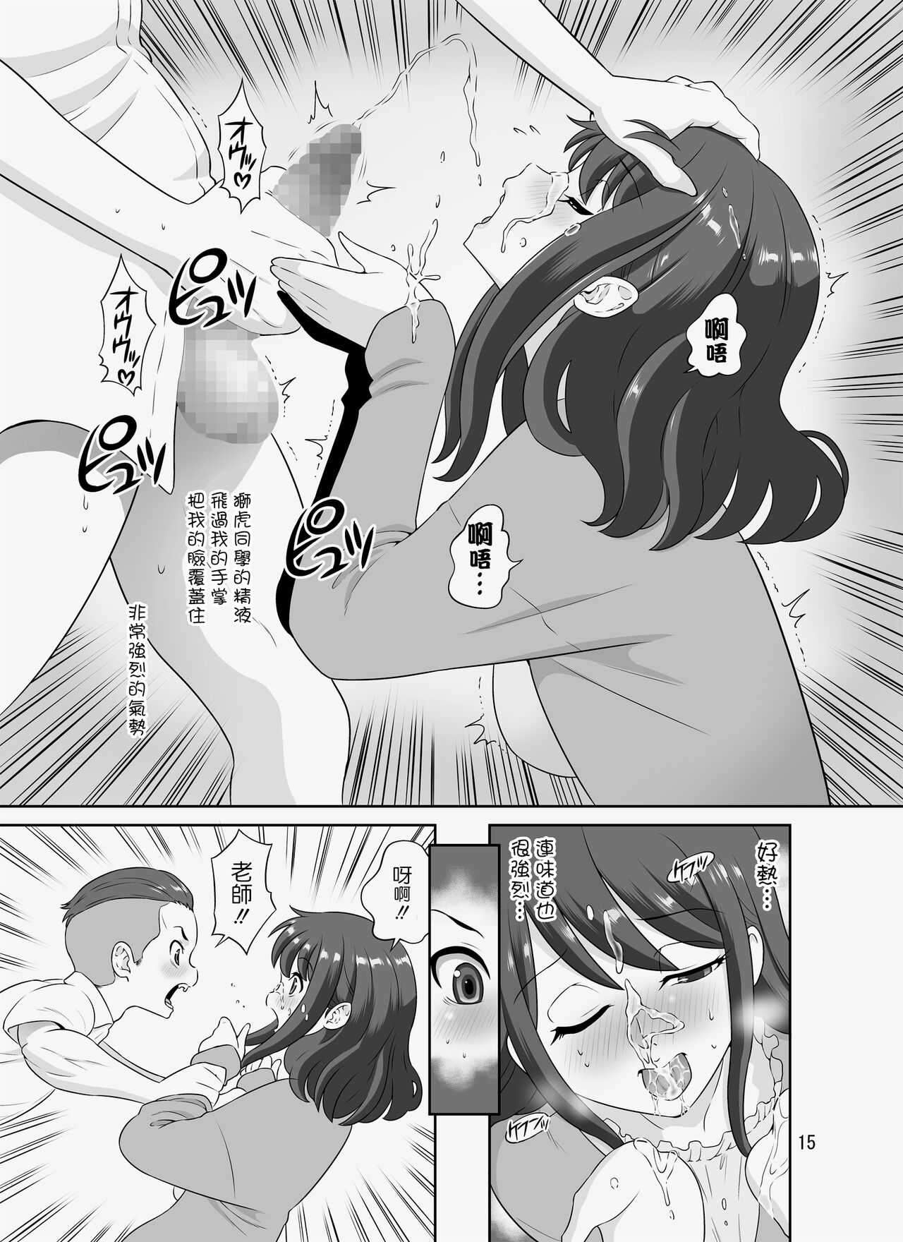 InCha Sensei ~Dakedo Ero BODY~ - Page 62