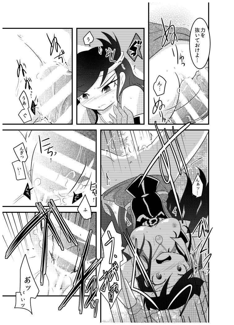 変化の杖で女になってしまった大魔道士に迫られるワニのおっさんの本 - Page 31