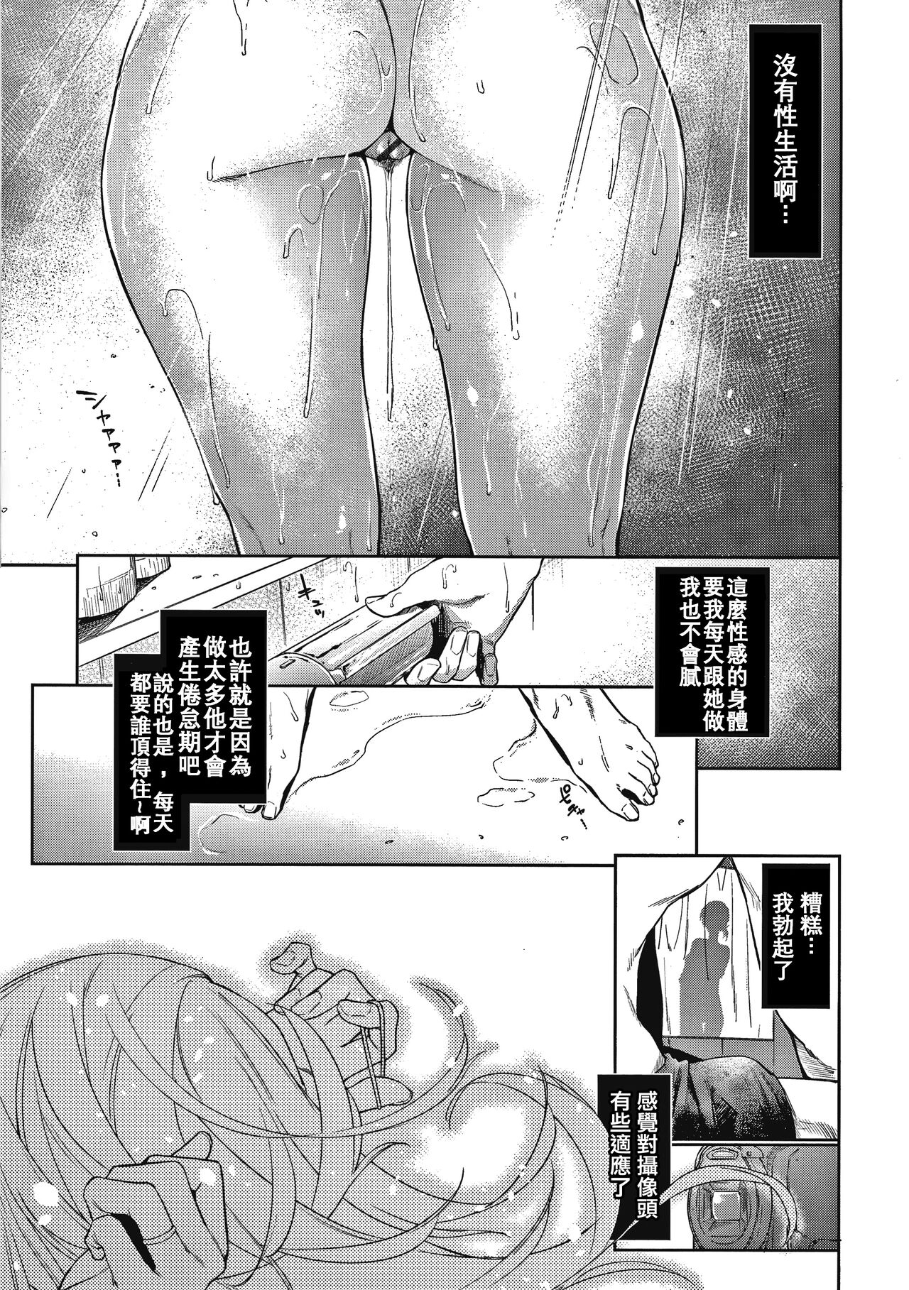 DOLLS ~Jun Nikutai Kankei~ - Page 10
