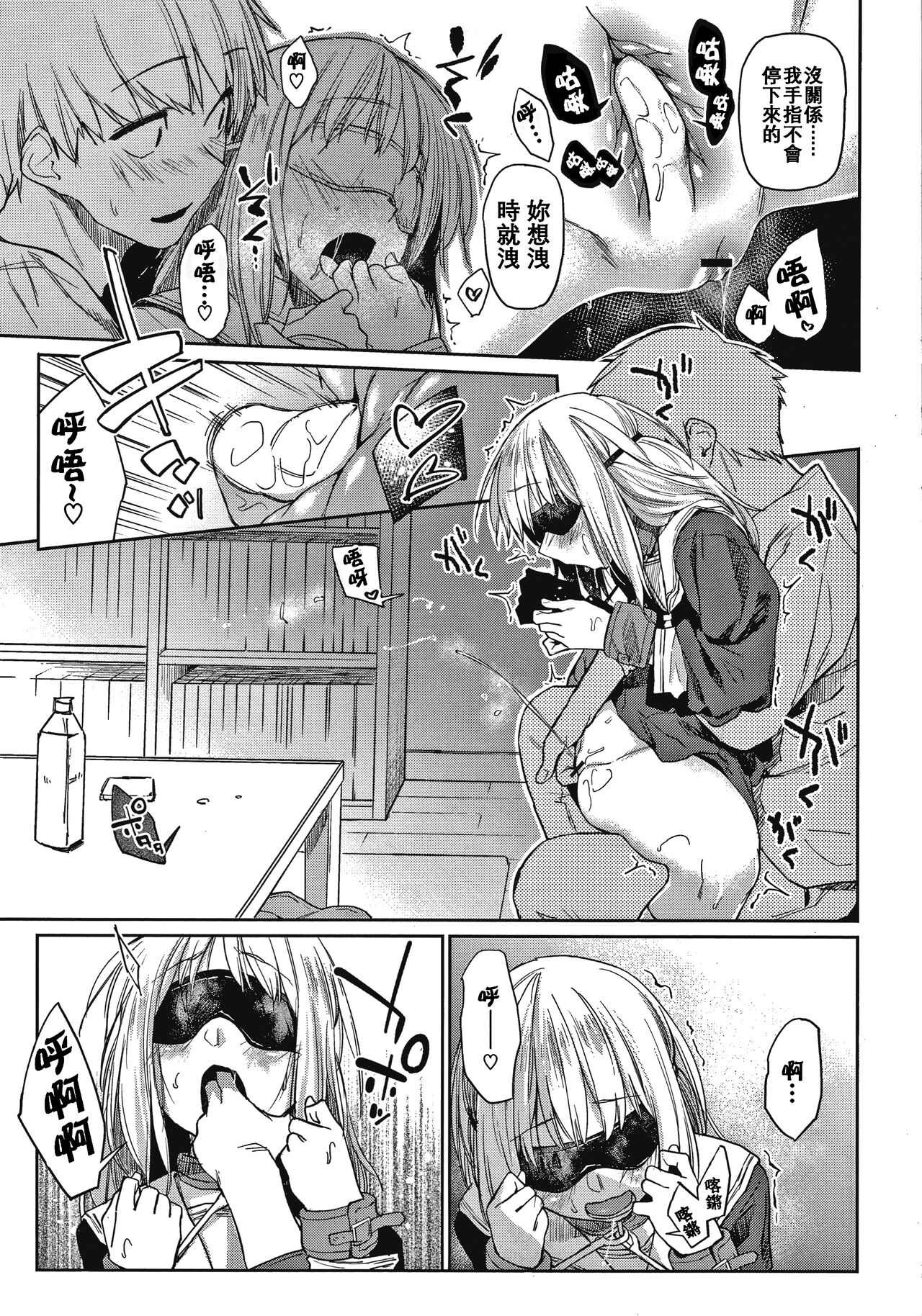 DOLLS ~Jun Nikutai Kankei~ - Page 100
