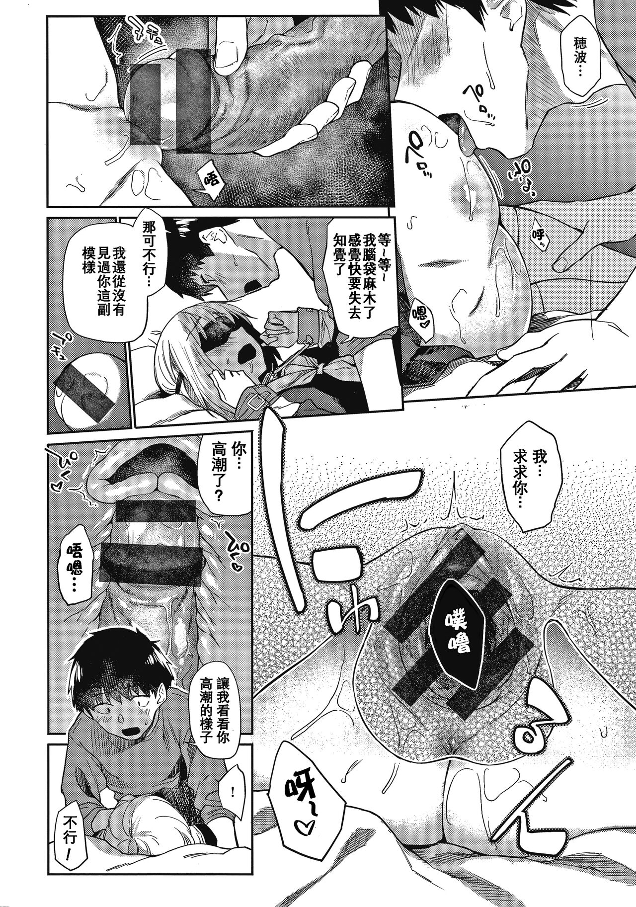 DOLLS ~Jun Nikutai Kankei~ - Page 105