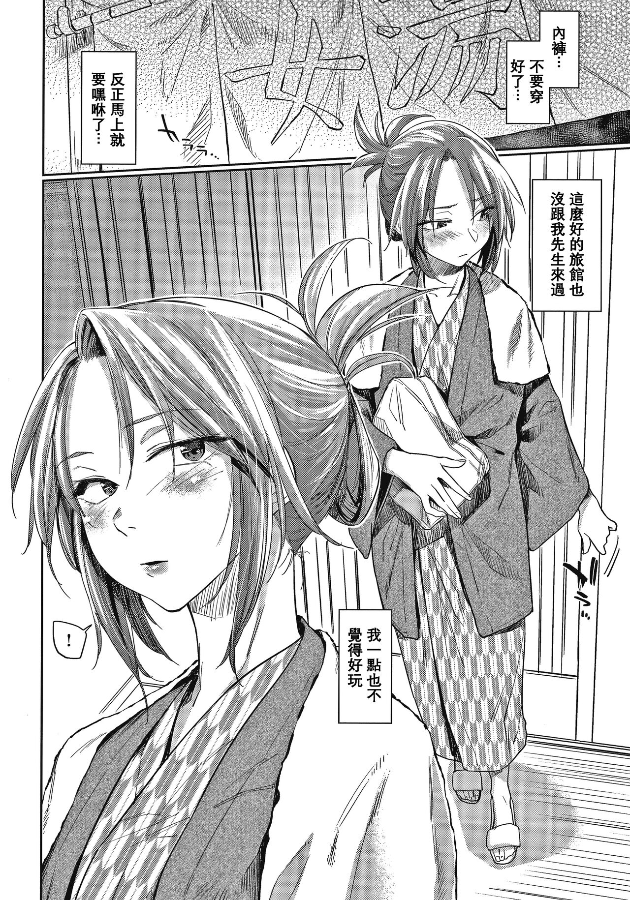 DOLLS ~Jun Nikutai Kankei~ - Page 31