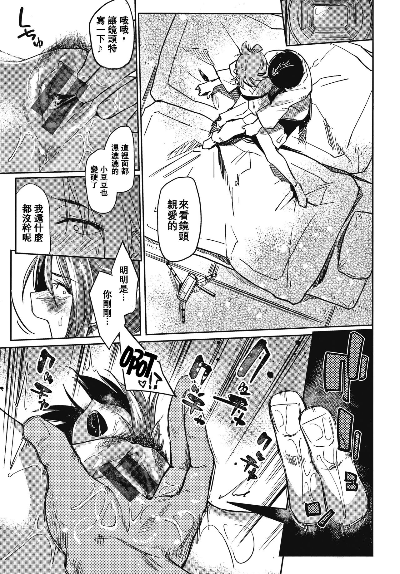 DOLLS ~Jun Nikutai Kankei~ - Page 42