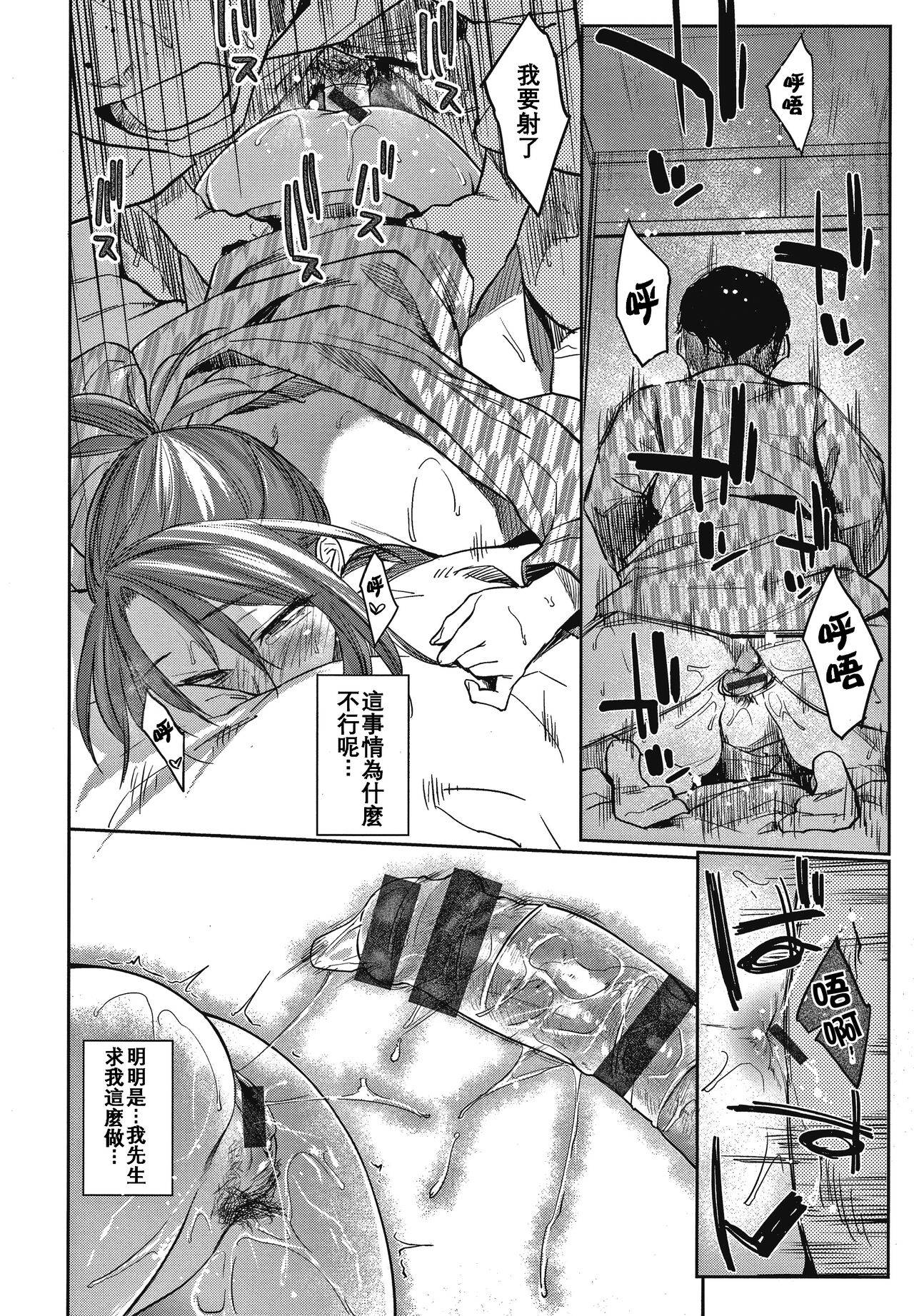 DOLLS ~Jun Nikutai Kankei~ - Page 47