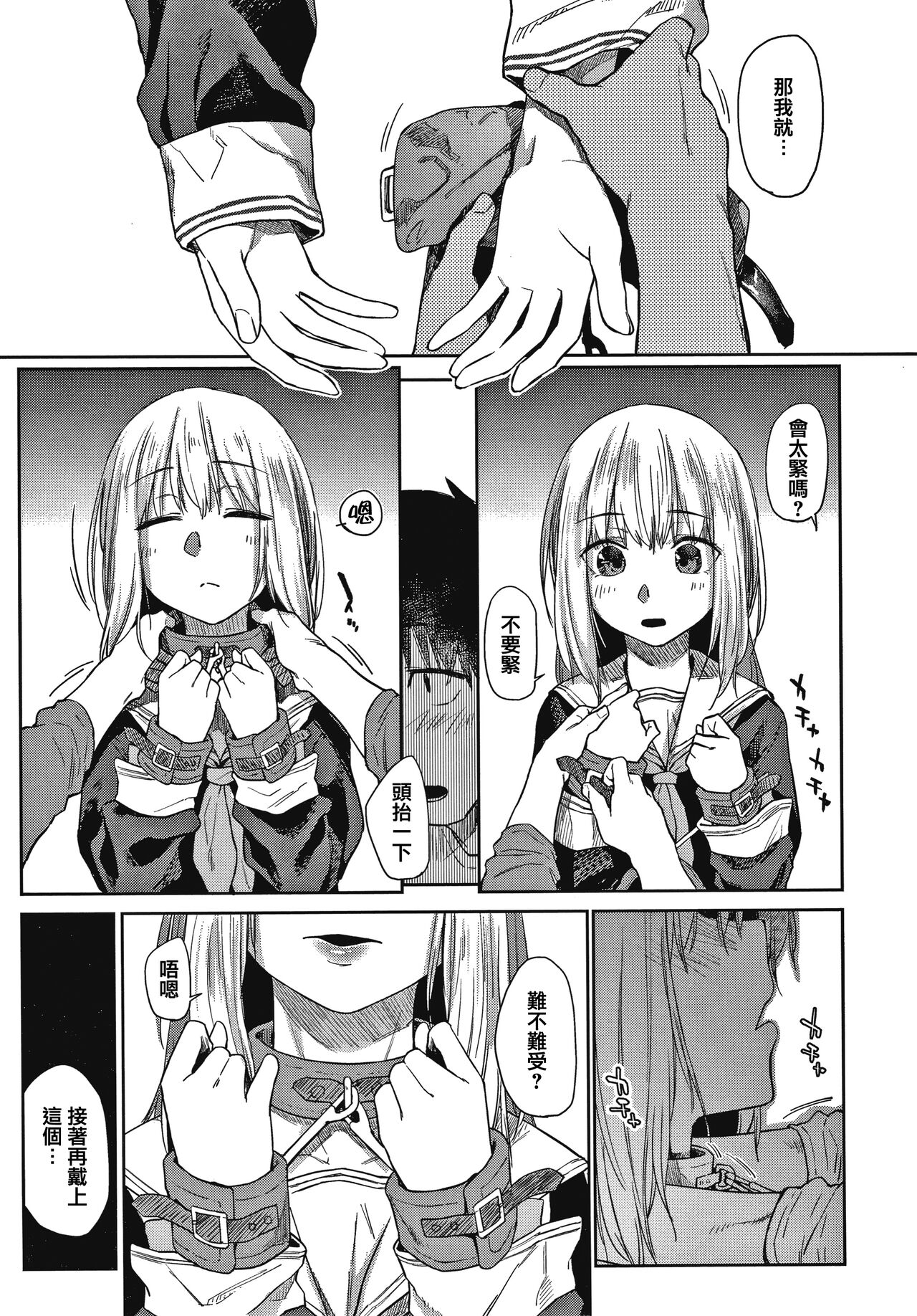 DOLLS ~Jun Nikutai Kankei~ - Page 94