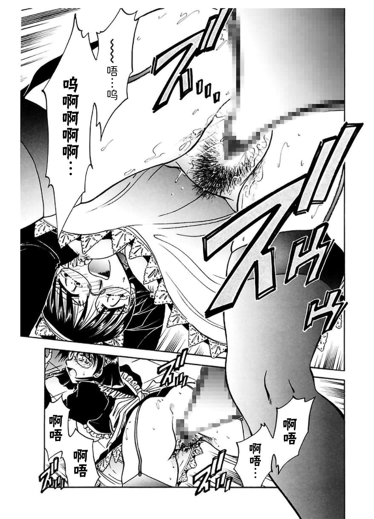 Go Housi Reijyou - Page 15