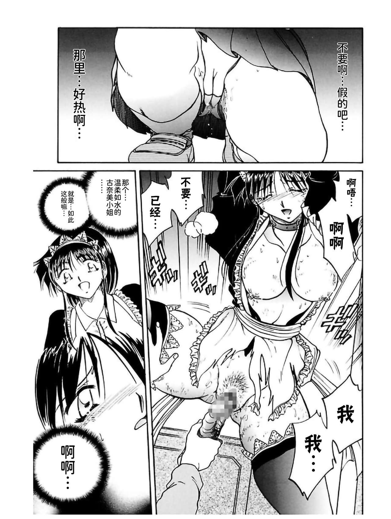 Go Housi Reijyou - Page 31