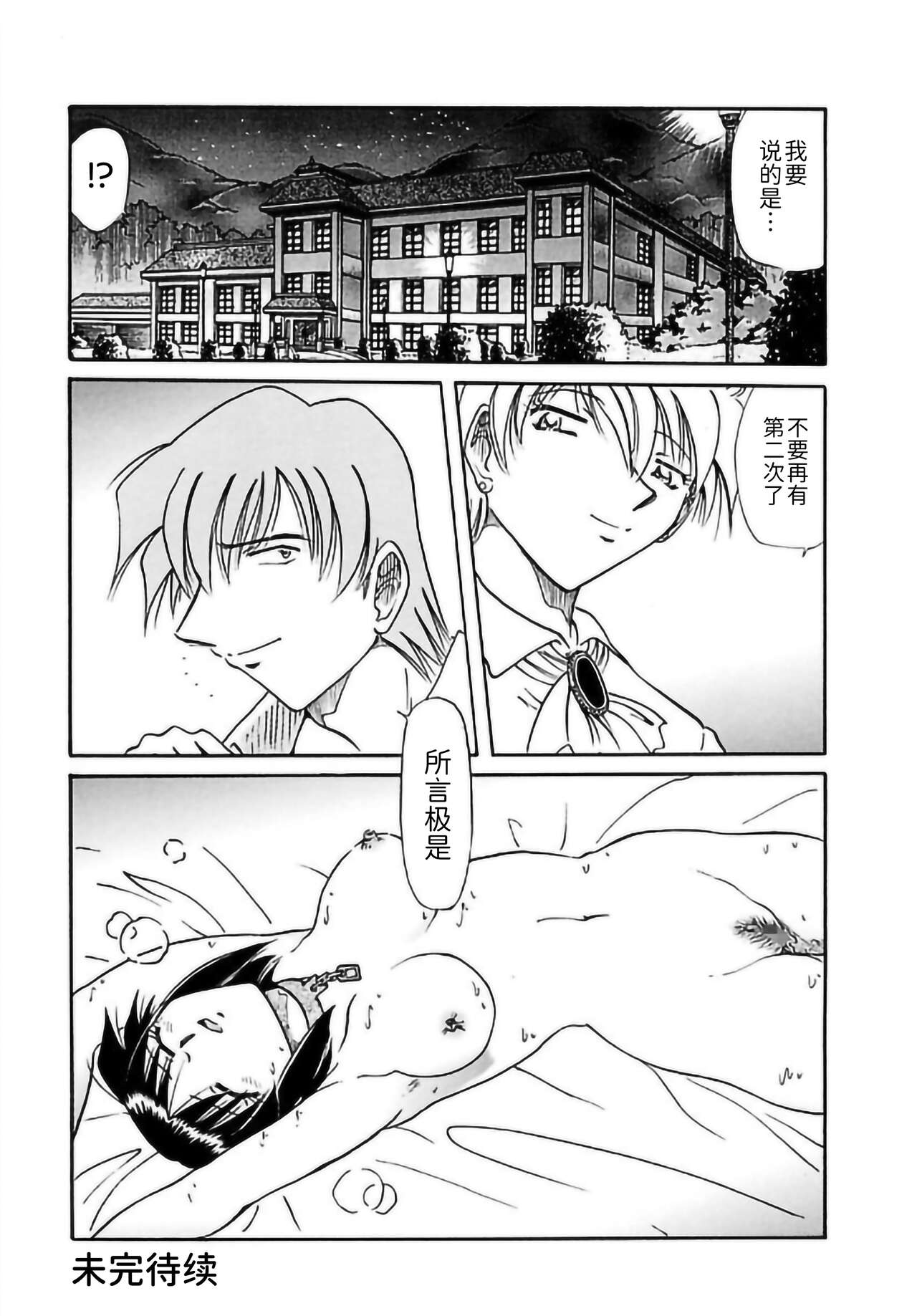 Go Housi Reijyou - Page 98