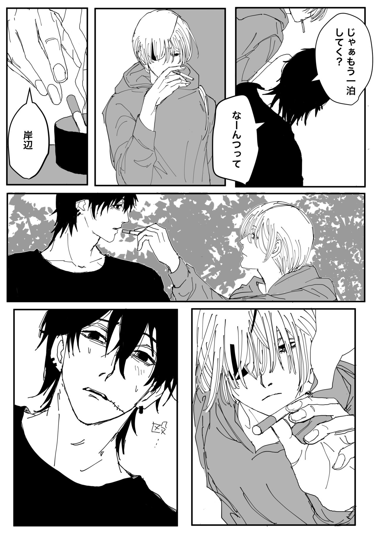 Kishi Qua - Page 14
