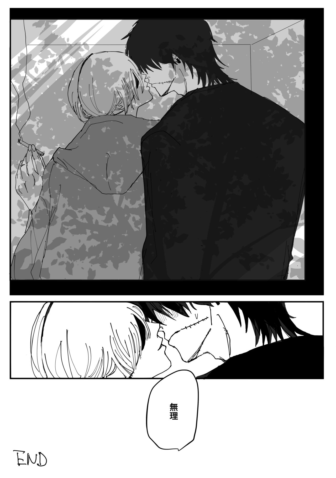 Kishi Qua - Page 15