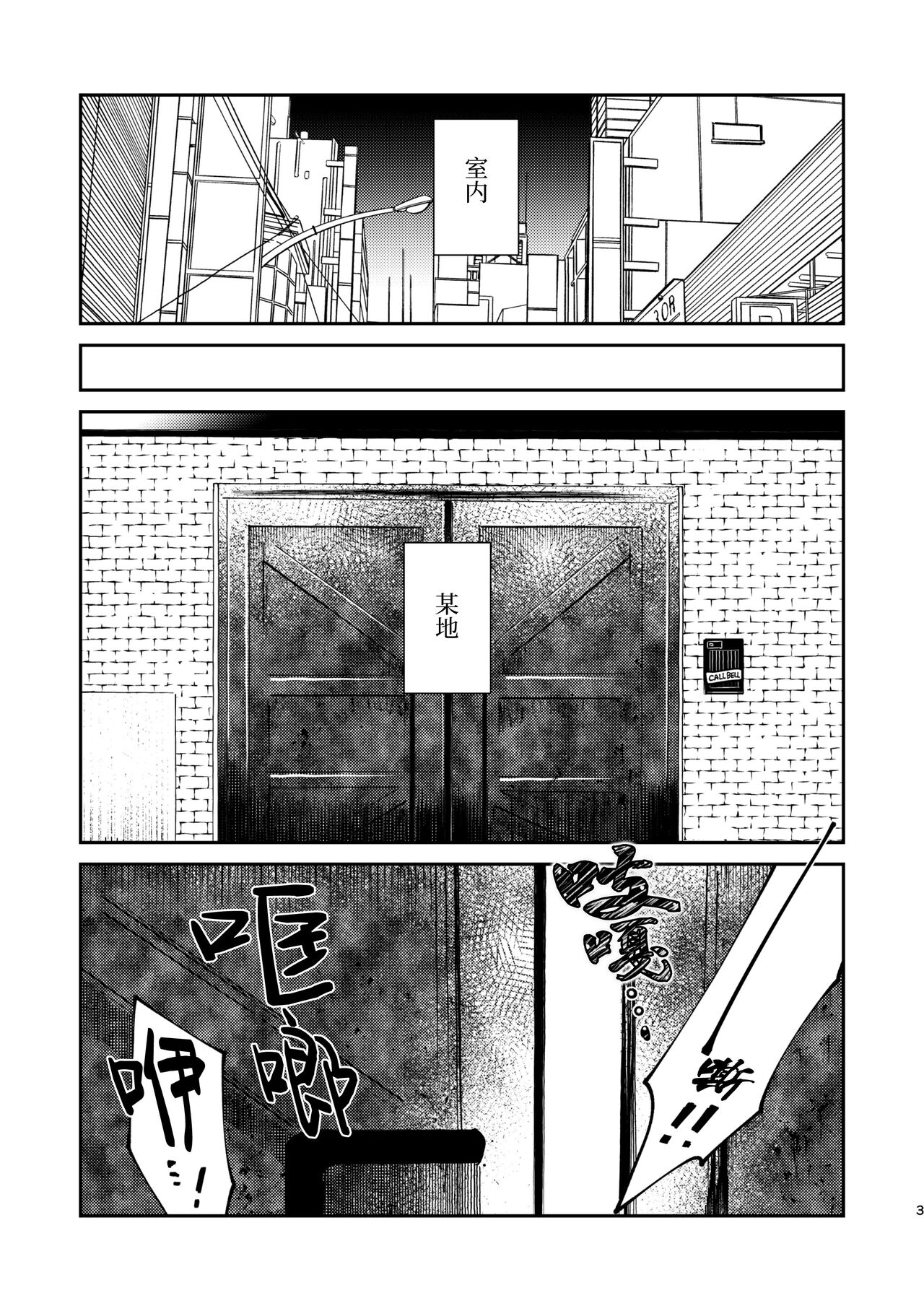 Amagami no Shitsukekata Hanten｜爱犬轻咬的调教方法[前传] -反转 - Page 3