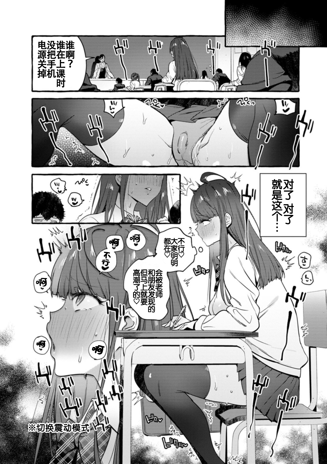 Saimin Netorare Kanojo - Page 95