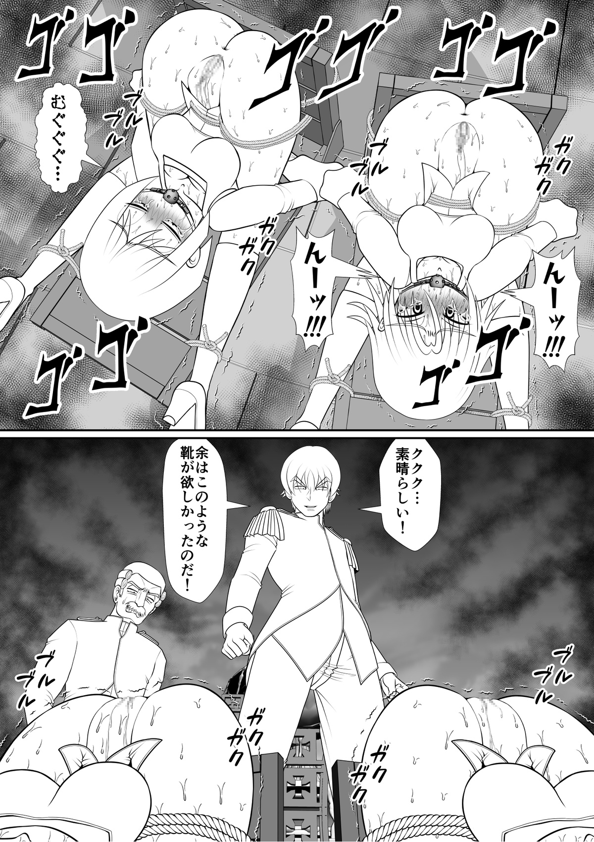 よいこの名作童話「マンデレラ」 - Page 36