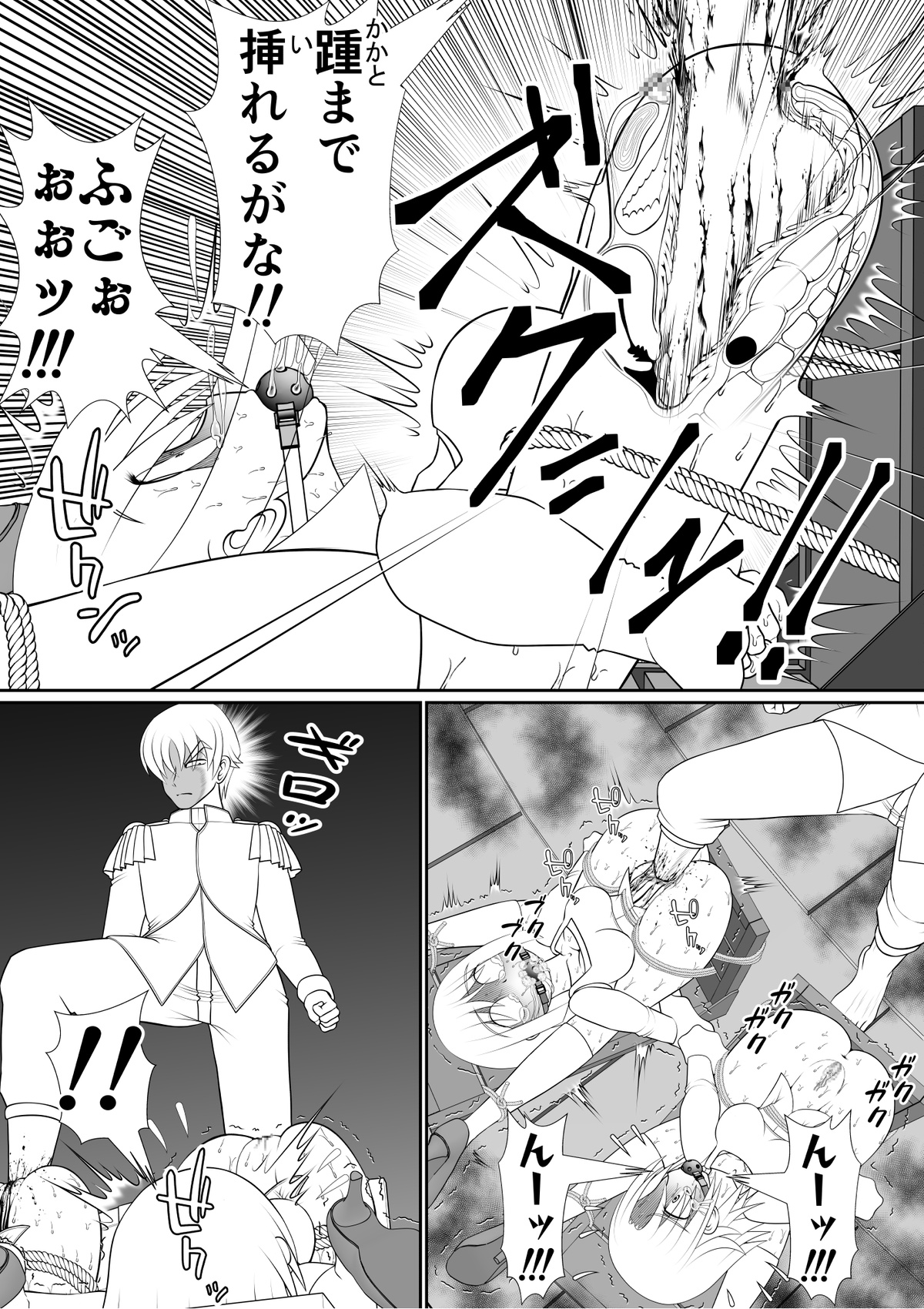 よいこの名作童話「マンデレラ」 - Page 38