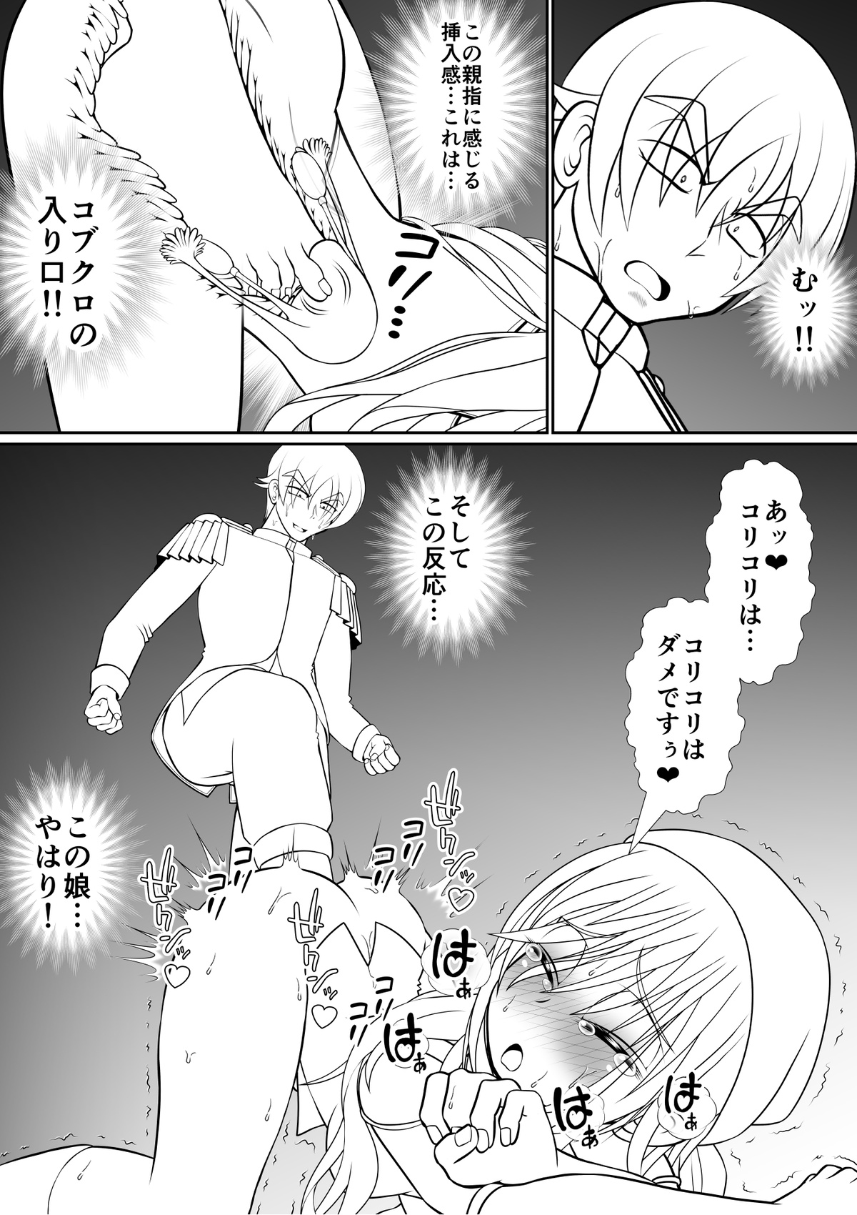 よいこの名作童話「マンデレラ」 - Page 48