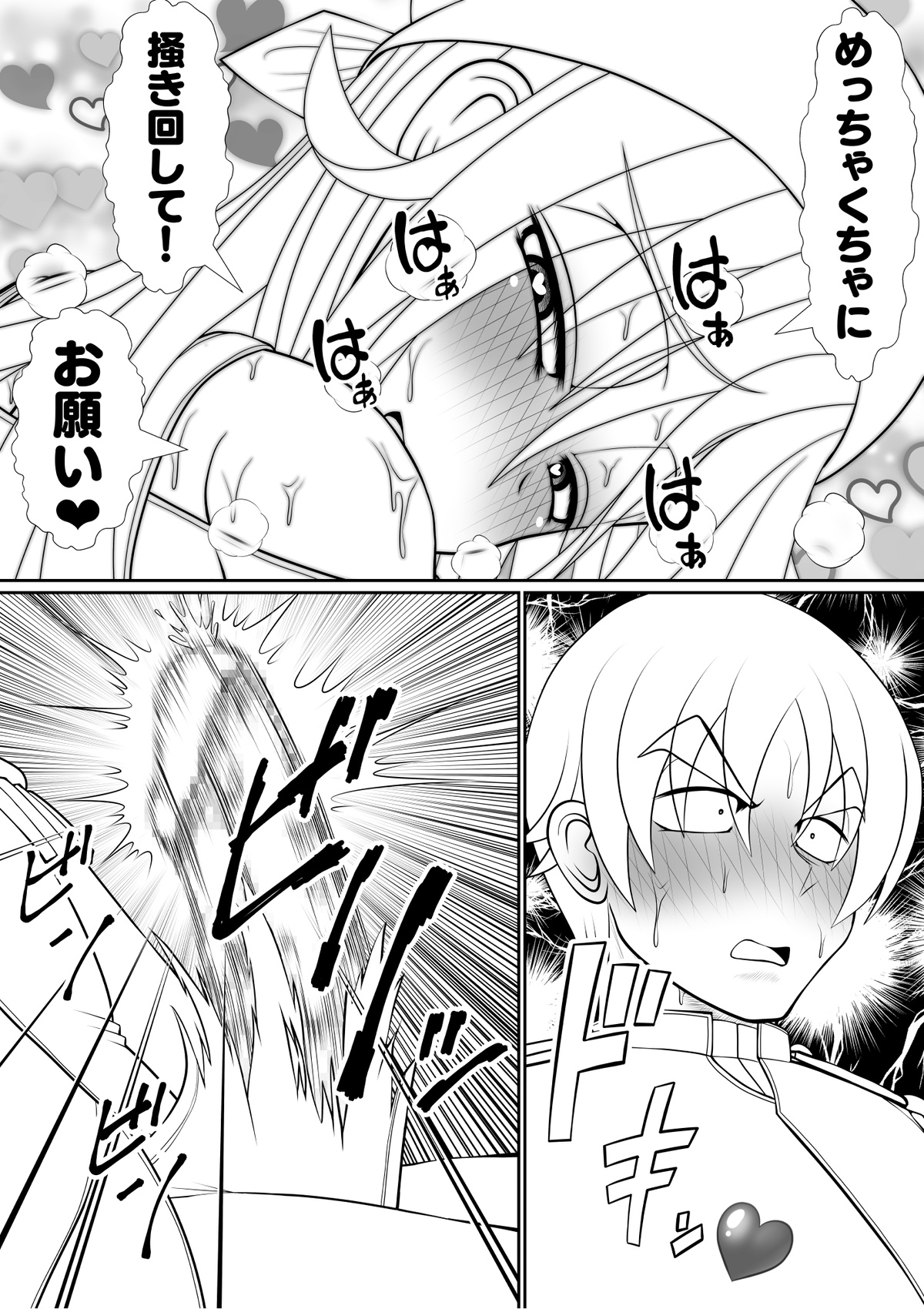 よいこの名作童話「マンデレラ」 - Page 56