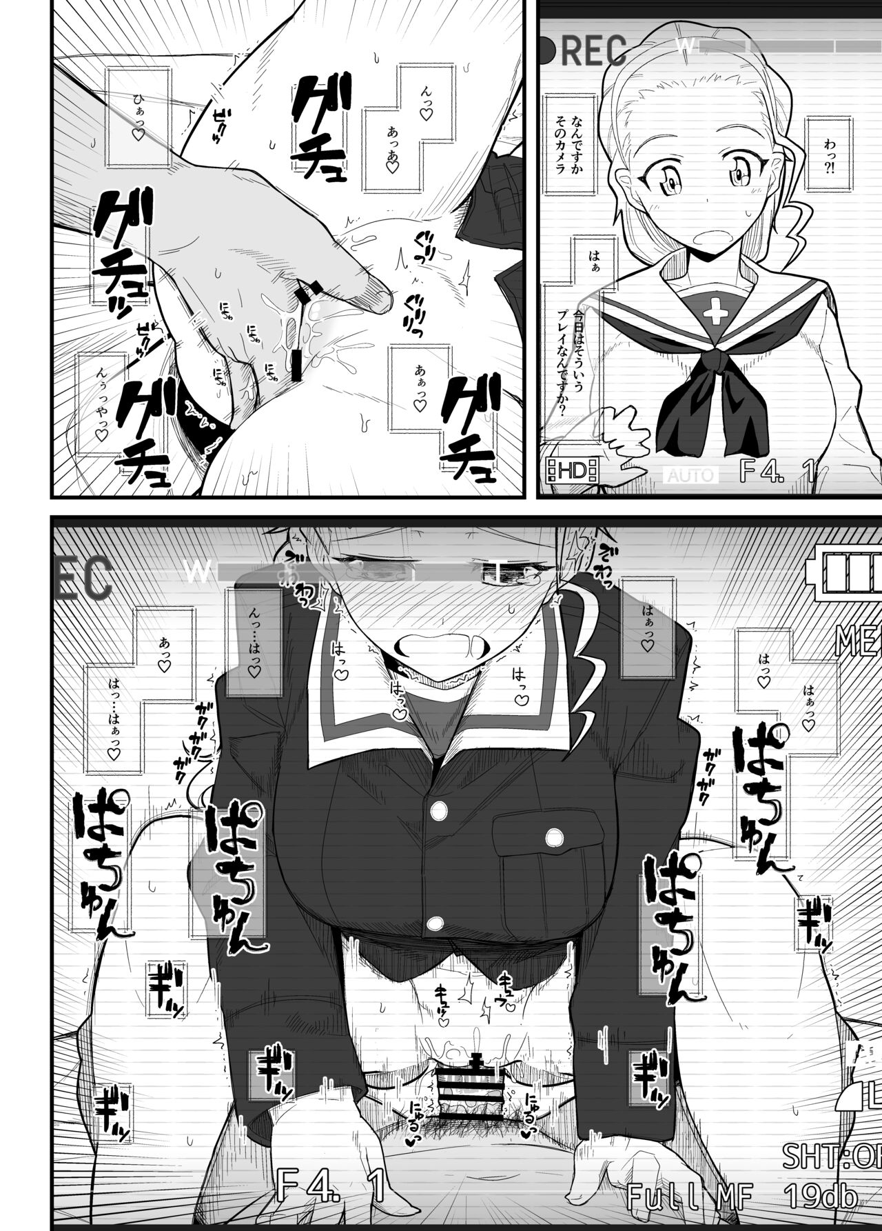 GIRLFriend's Soushuuhen I Touhou+ - Page 105