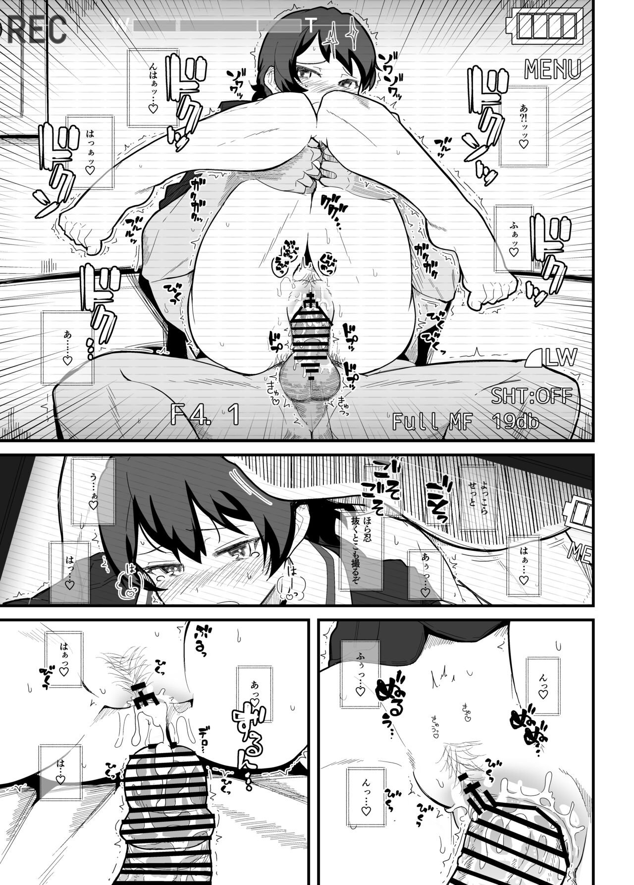 GIRLFriend's Soushuuhen I Touhou+ - Page 108