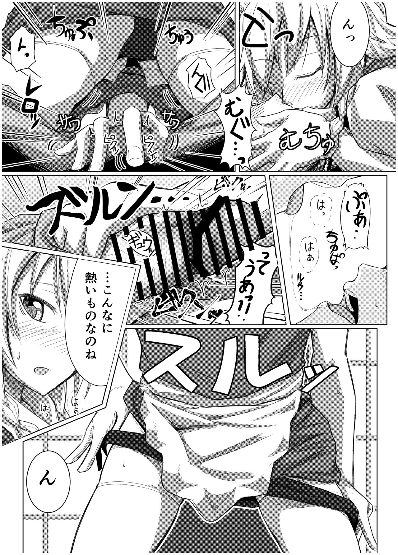 GIRLFriend's Soushuuhen I Touhou+ - Page 14