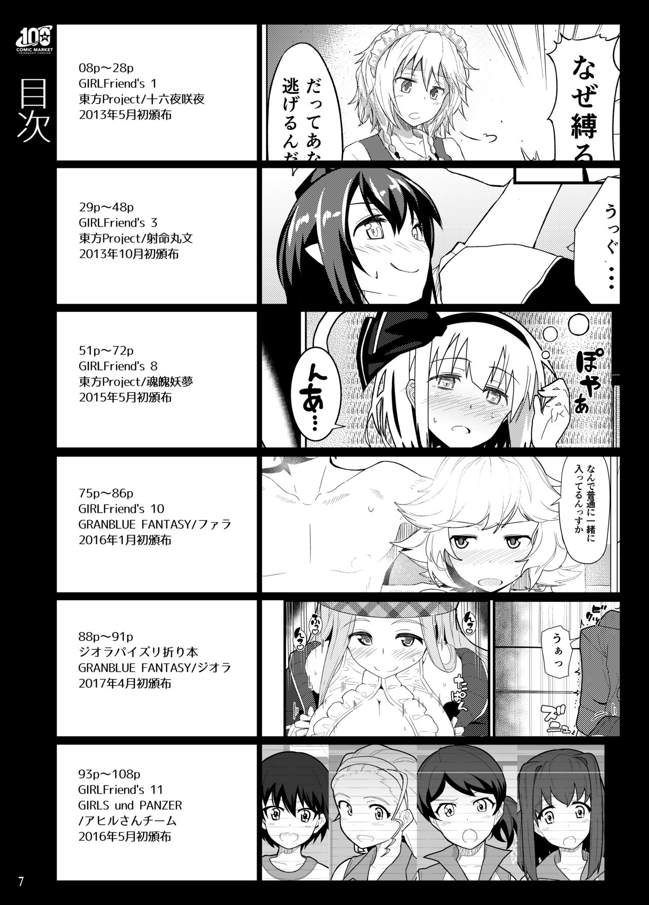 Preview page 8