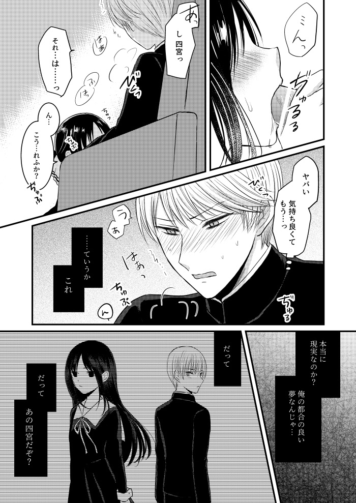 anata no netsu de toke sasete - Page 12