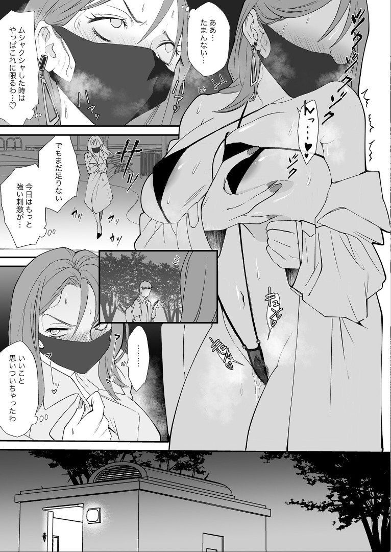 Naisho no Himitsu ~Kanojo no Ecchi na Honne~ - Page 12