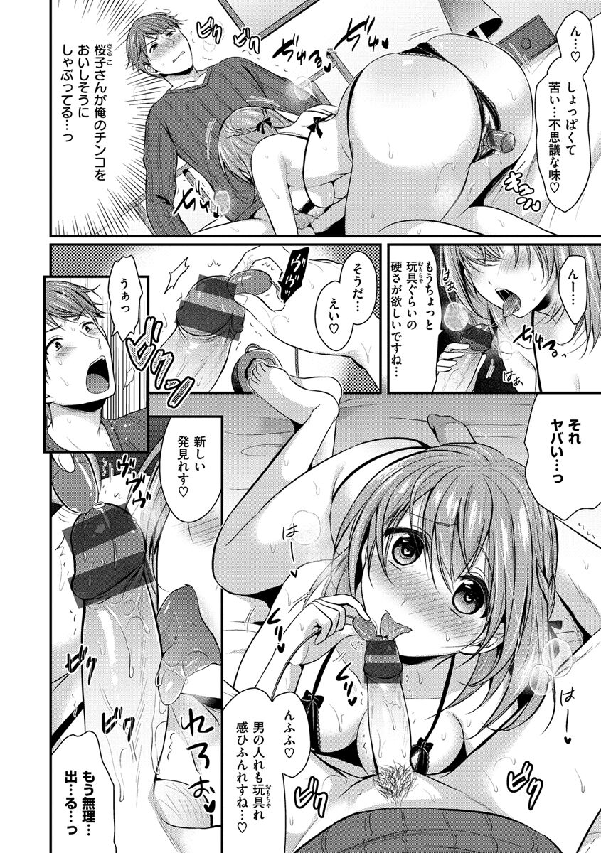 Hajirai Honey - Page 118