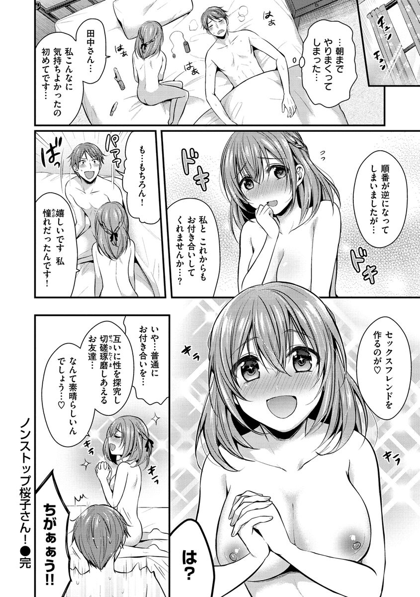 Hajirai Honey - Page 124