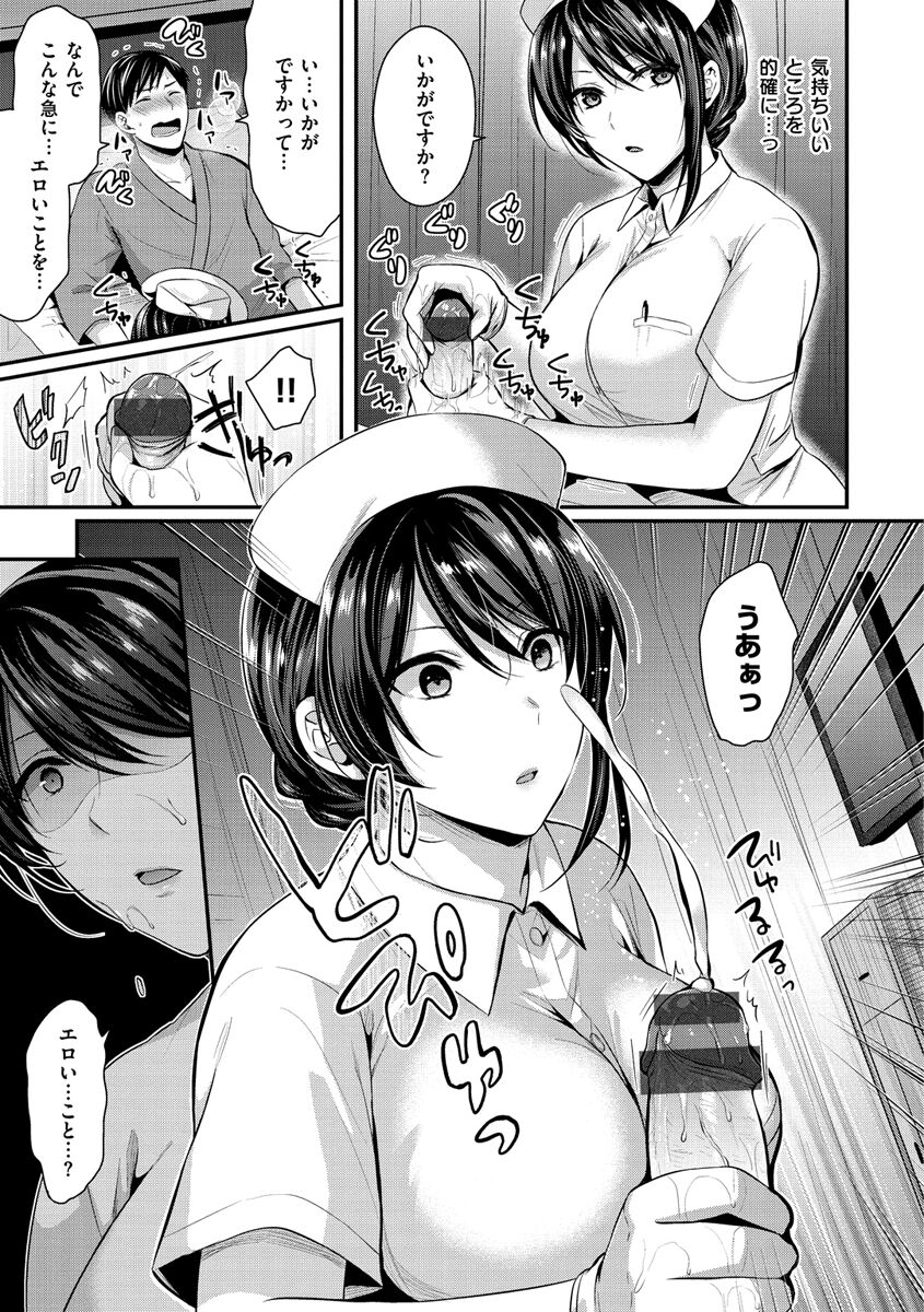 Hajirai Honey - Page 73