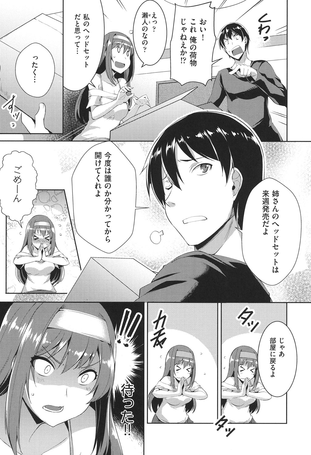 Loveless Sex - Page 10