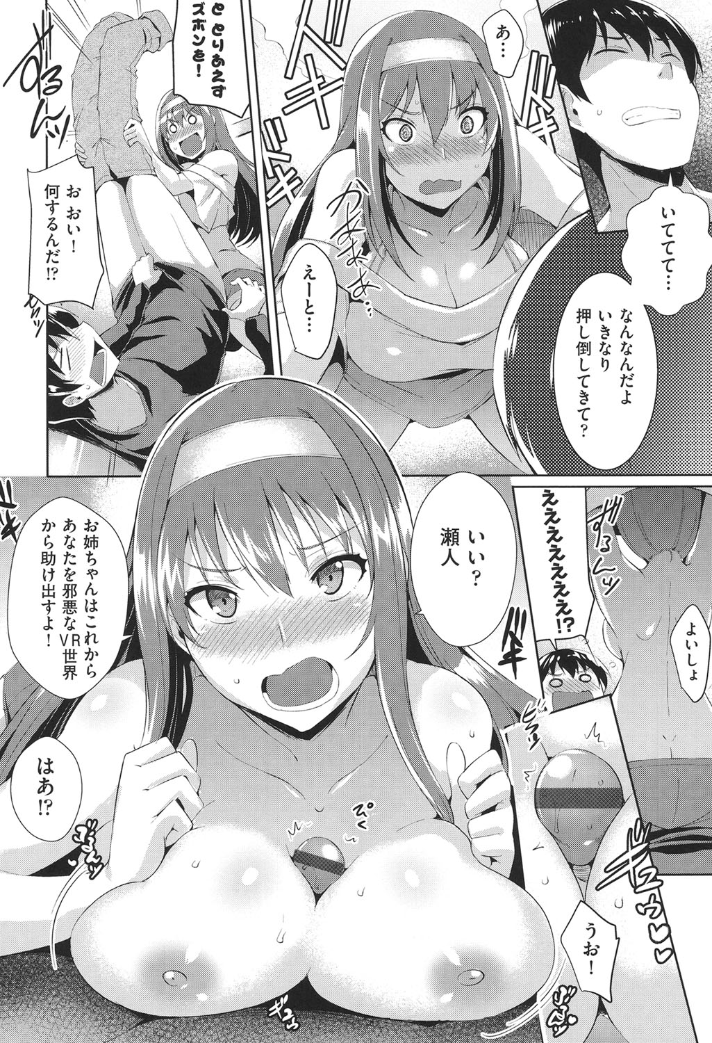 Loveless Sex - Page 19