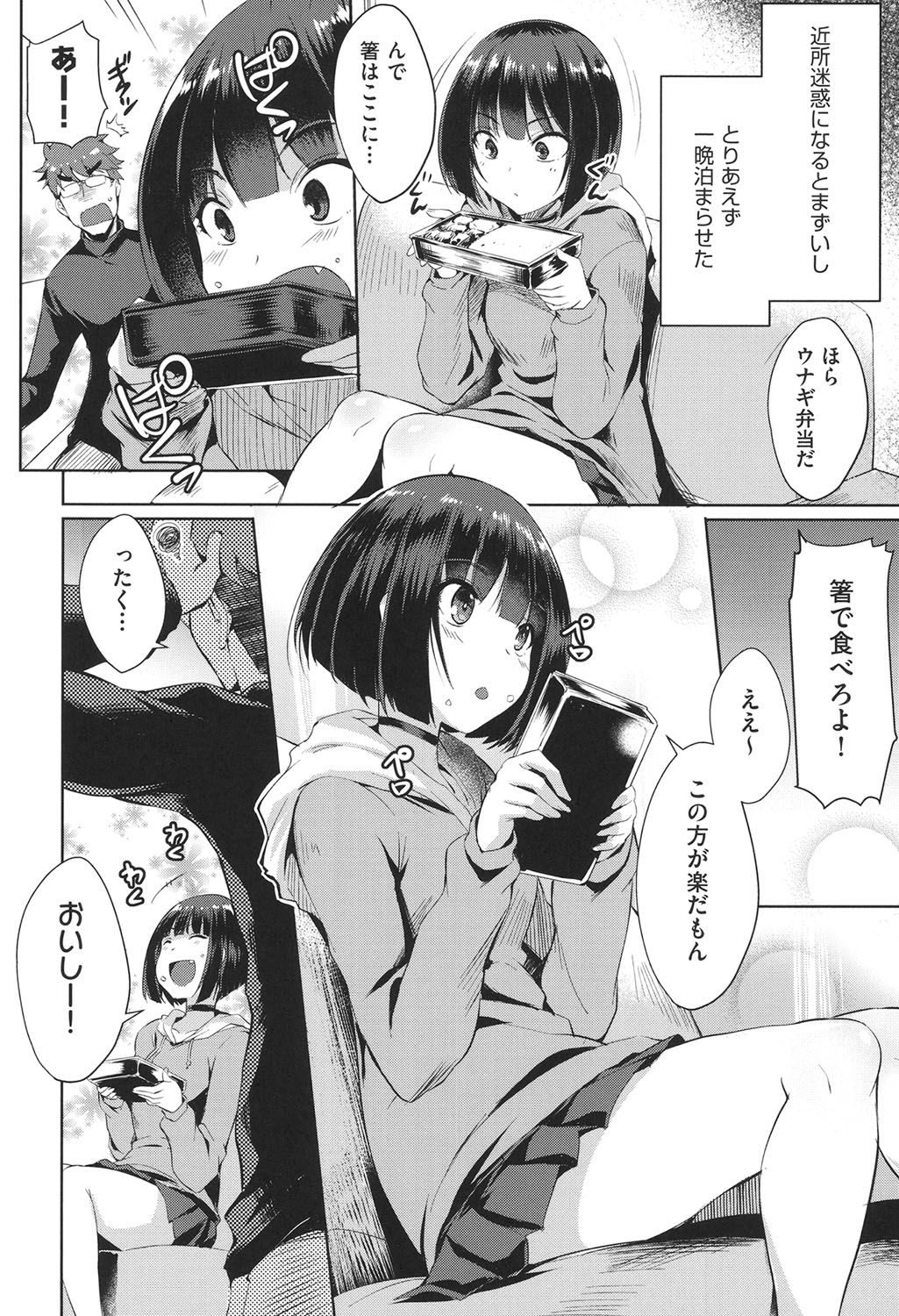 Loveless Sex - Page 33