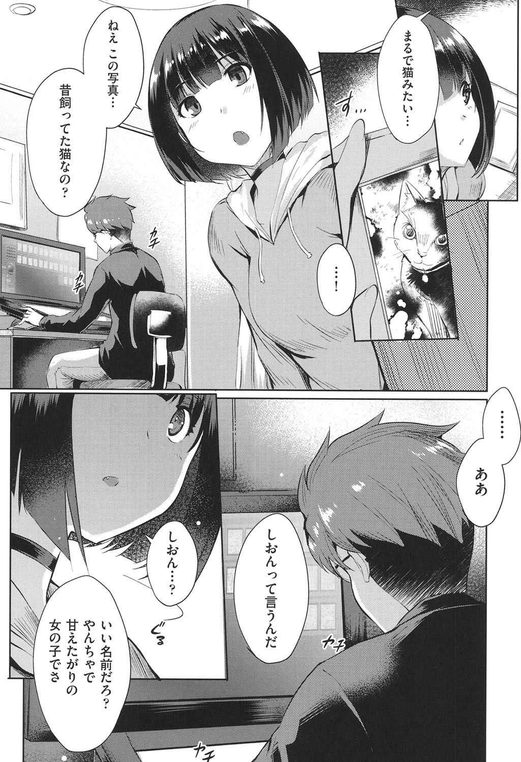 Loveless Sex - Page 36
