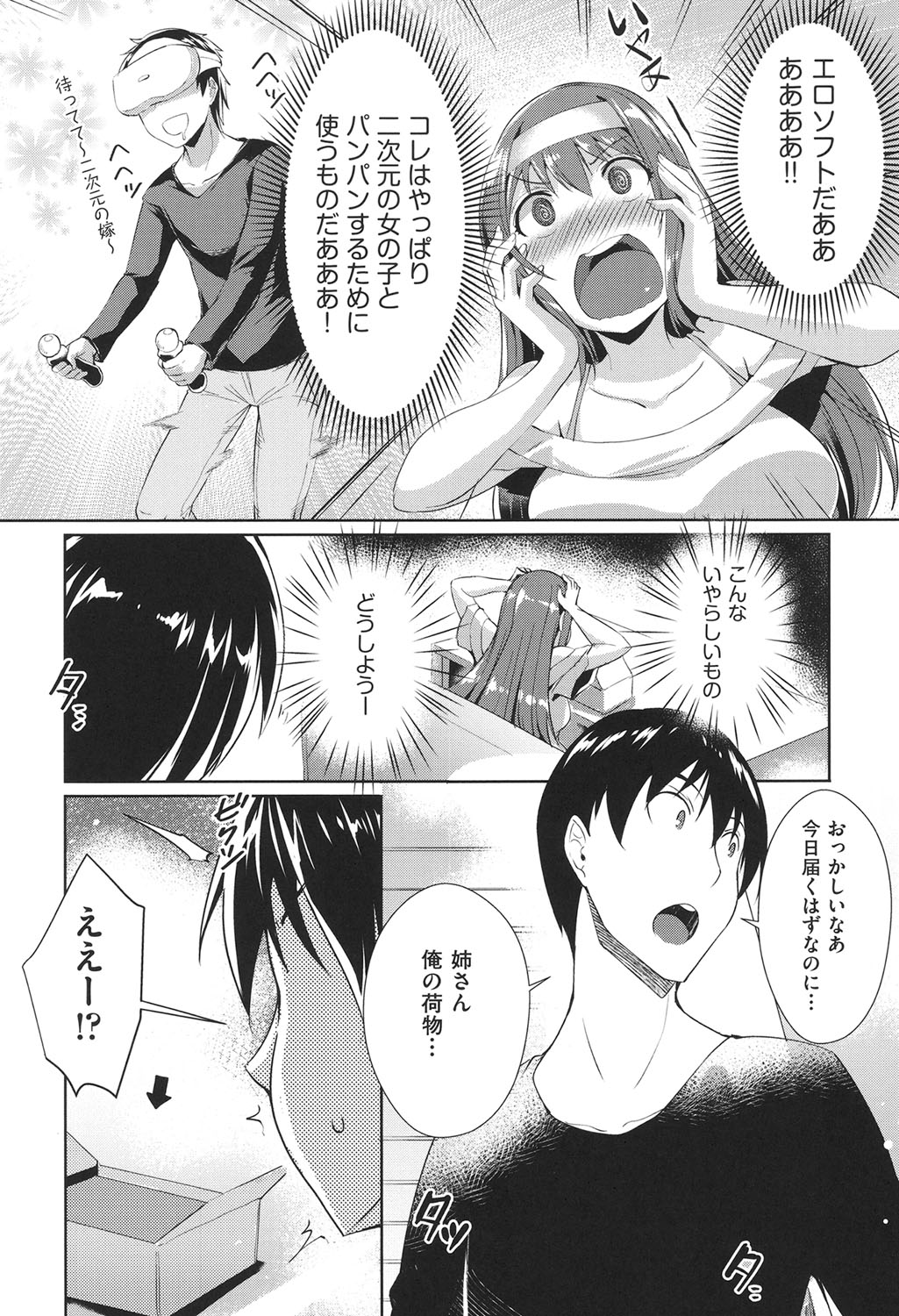 Loveless Sex - Page 9