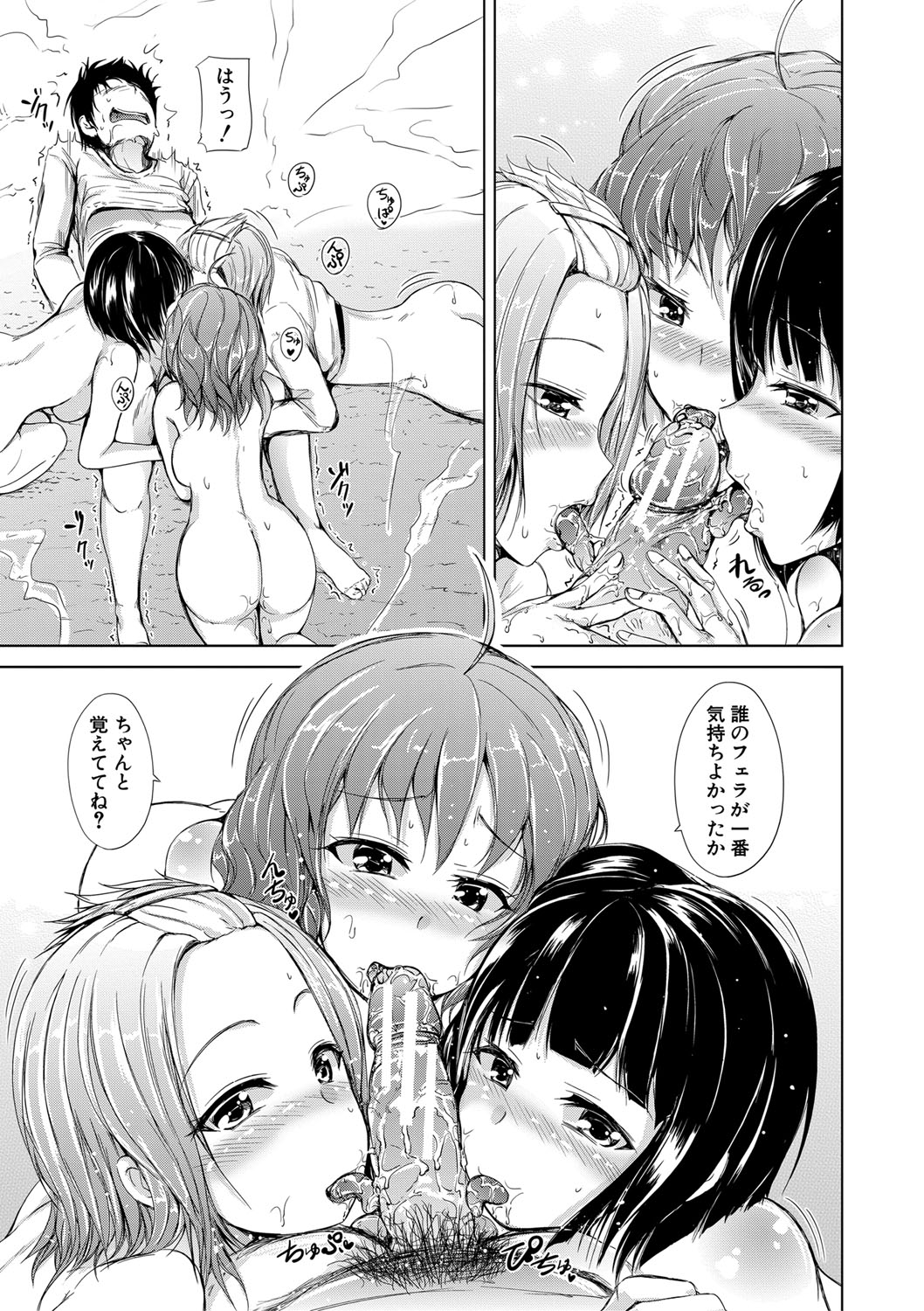 Sister's Pussy - Page 104