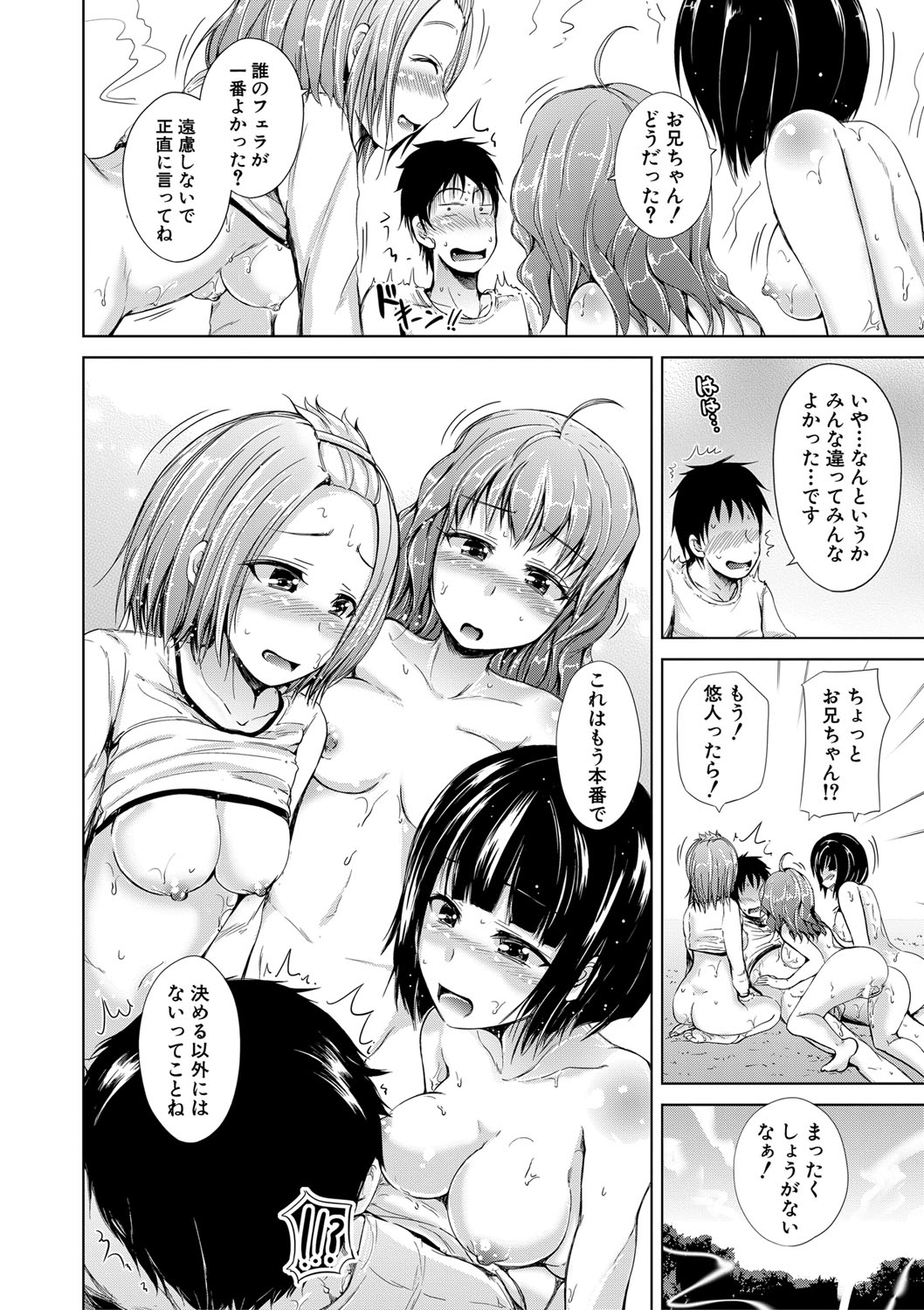 Sister's Pussy - Page 107