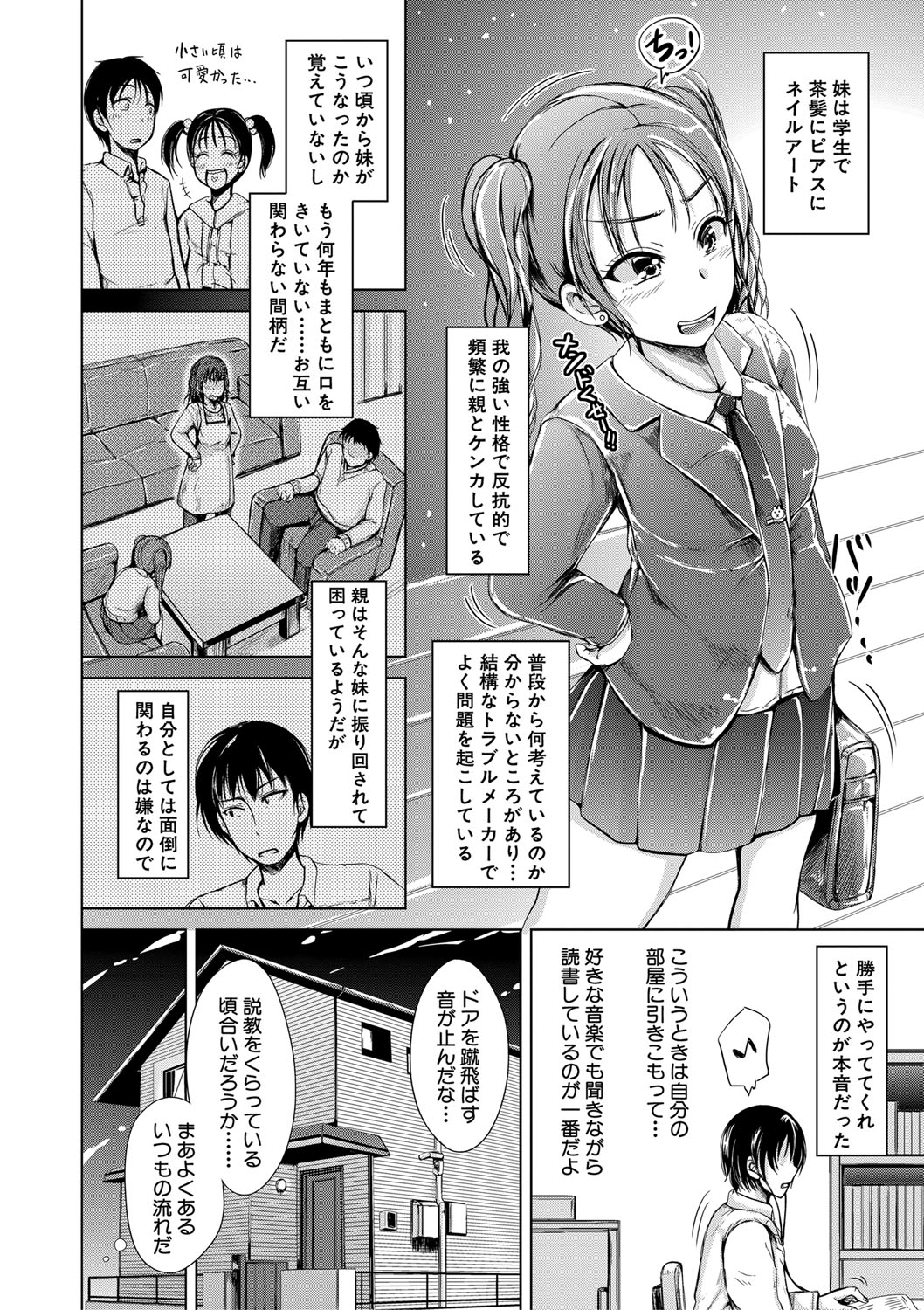 Sister's Pussy - Page 139