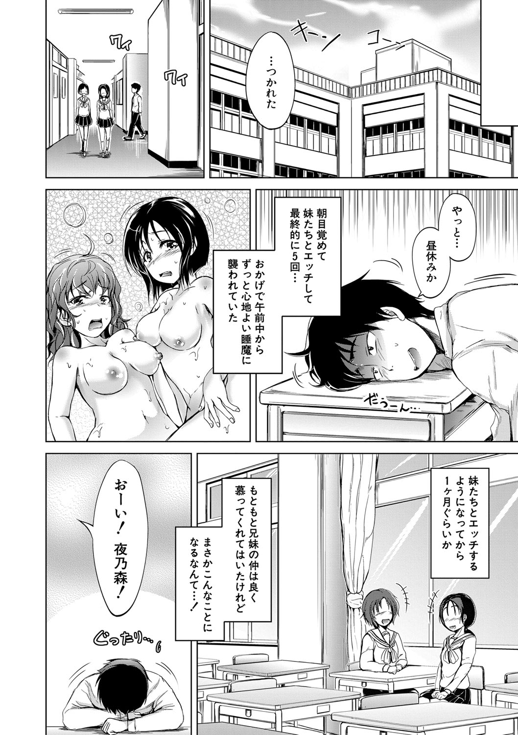 Sister's Pussy - Page 21