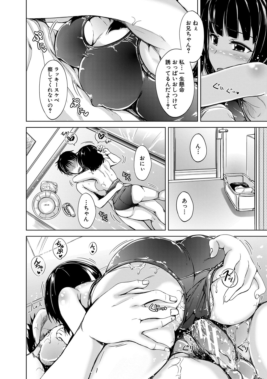 Sister's Pussy - Page 35