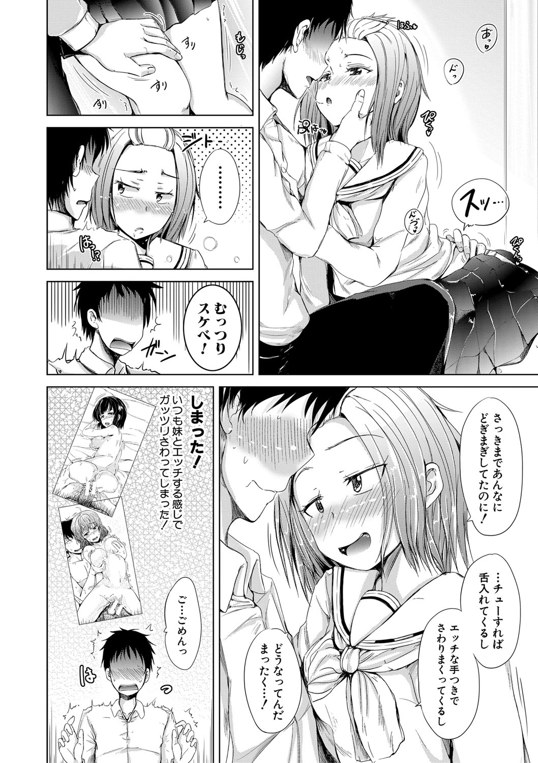 Sister's Pussy - Page 53