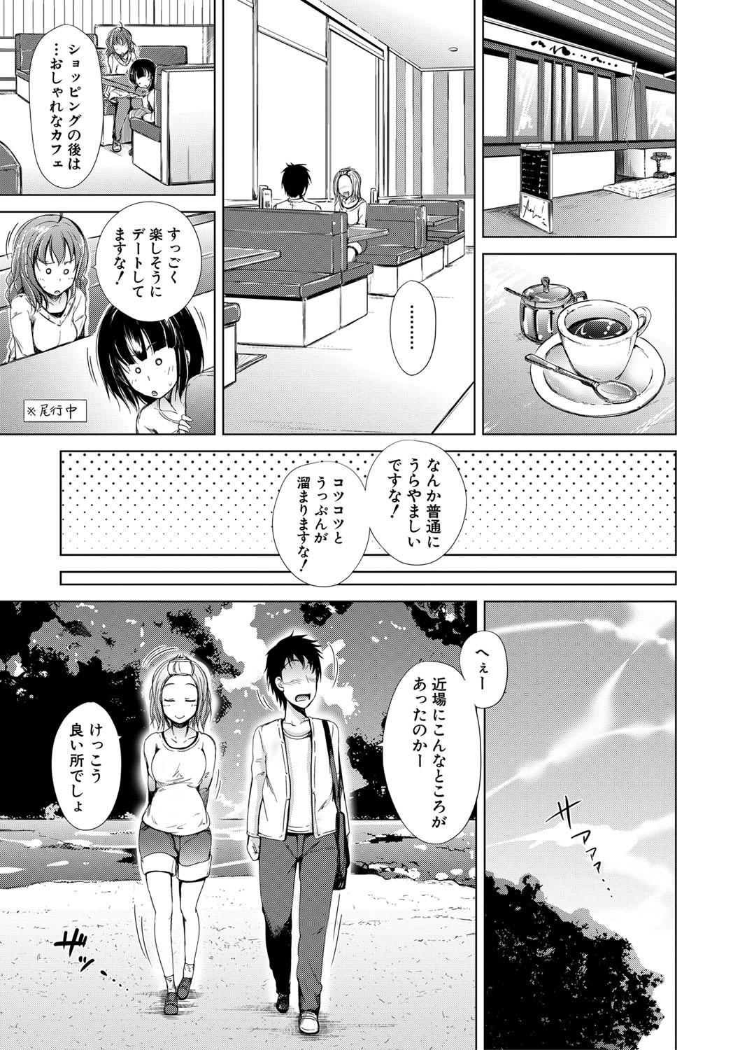 Sister's Pussy - Page 92