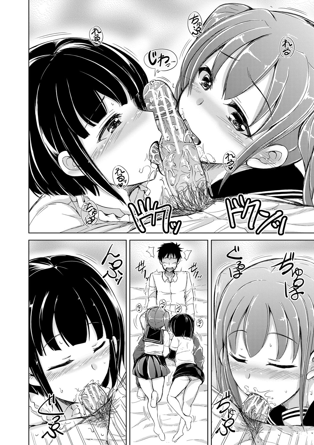Sister Harem Paradox - Page 87