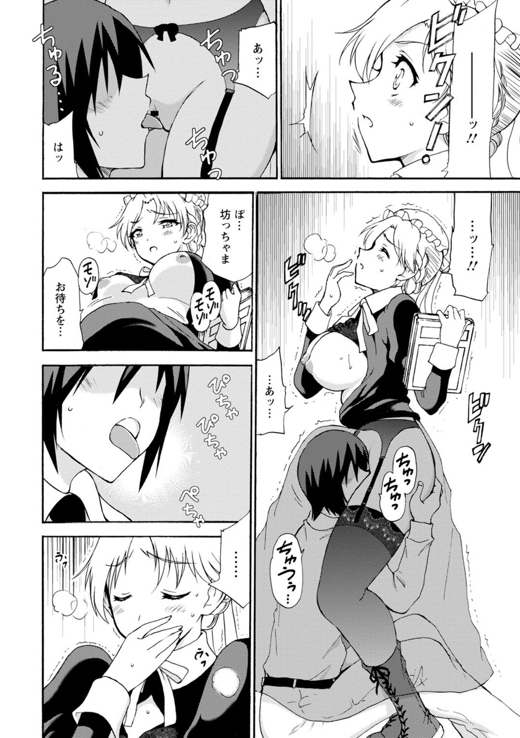 僕専属メイドが言うことを聞かない～夜のご奉仕で主従逆転!?～【増量版】 - Page 60
