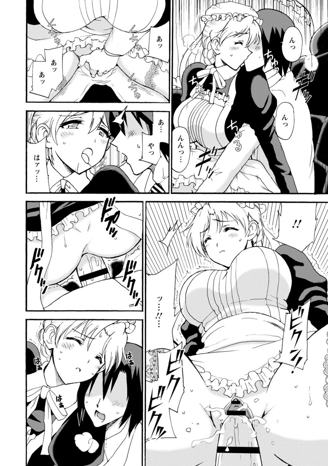僕専属メイドが言うことを聞かない～夜のご奉仕で主従逆転!?～【増量版】 - Page 86