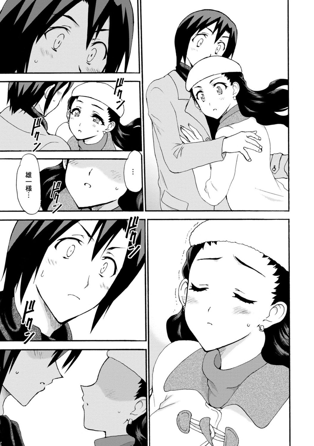 僕専属メイドが言うことを聞かない～夜のご奉仕で主従逆転!?～【増量版】 - Page 91