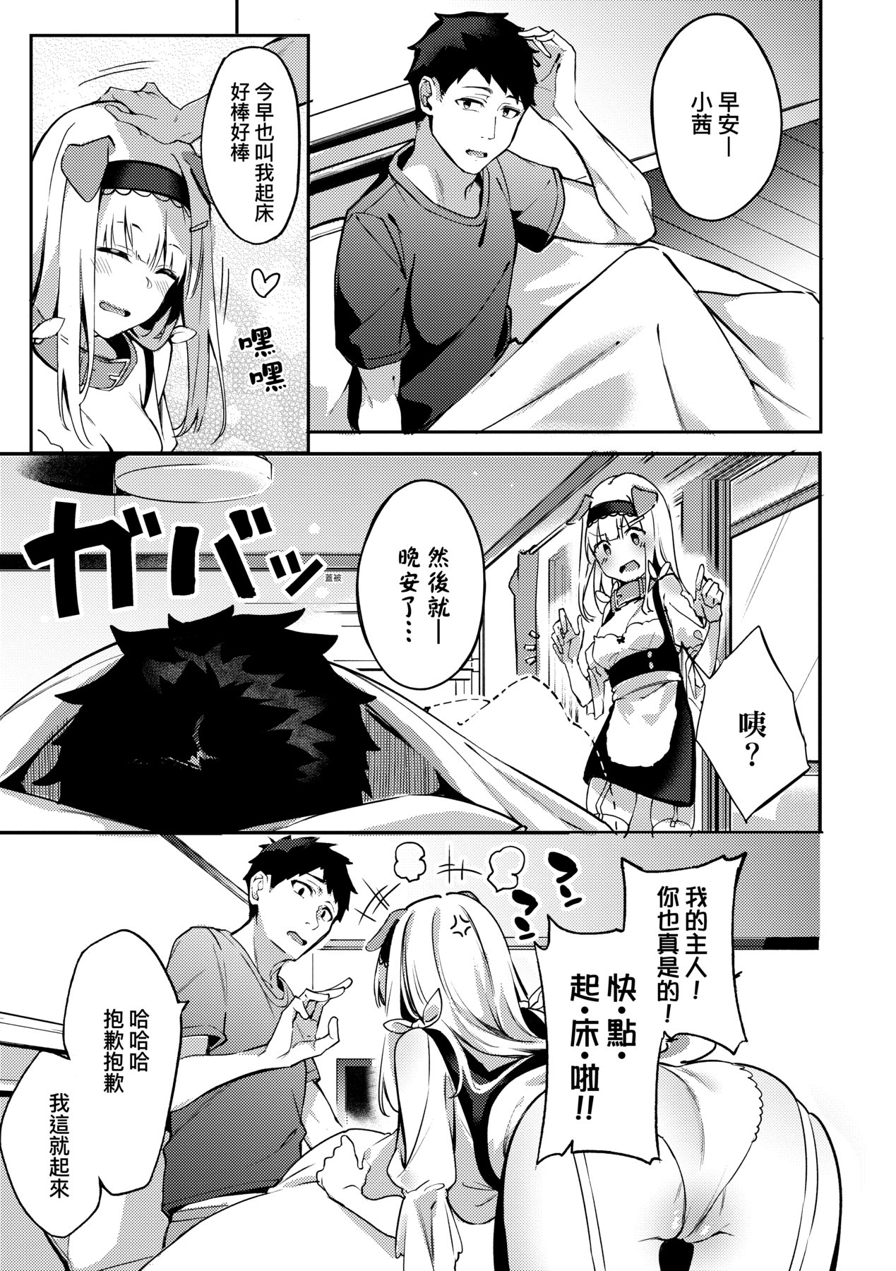 Juujun Nadeshiko - Page 142