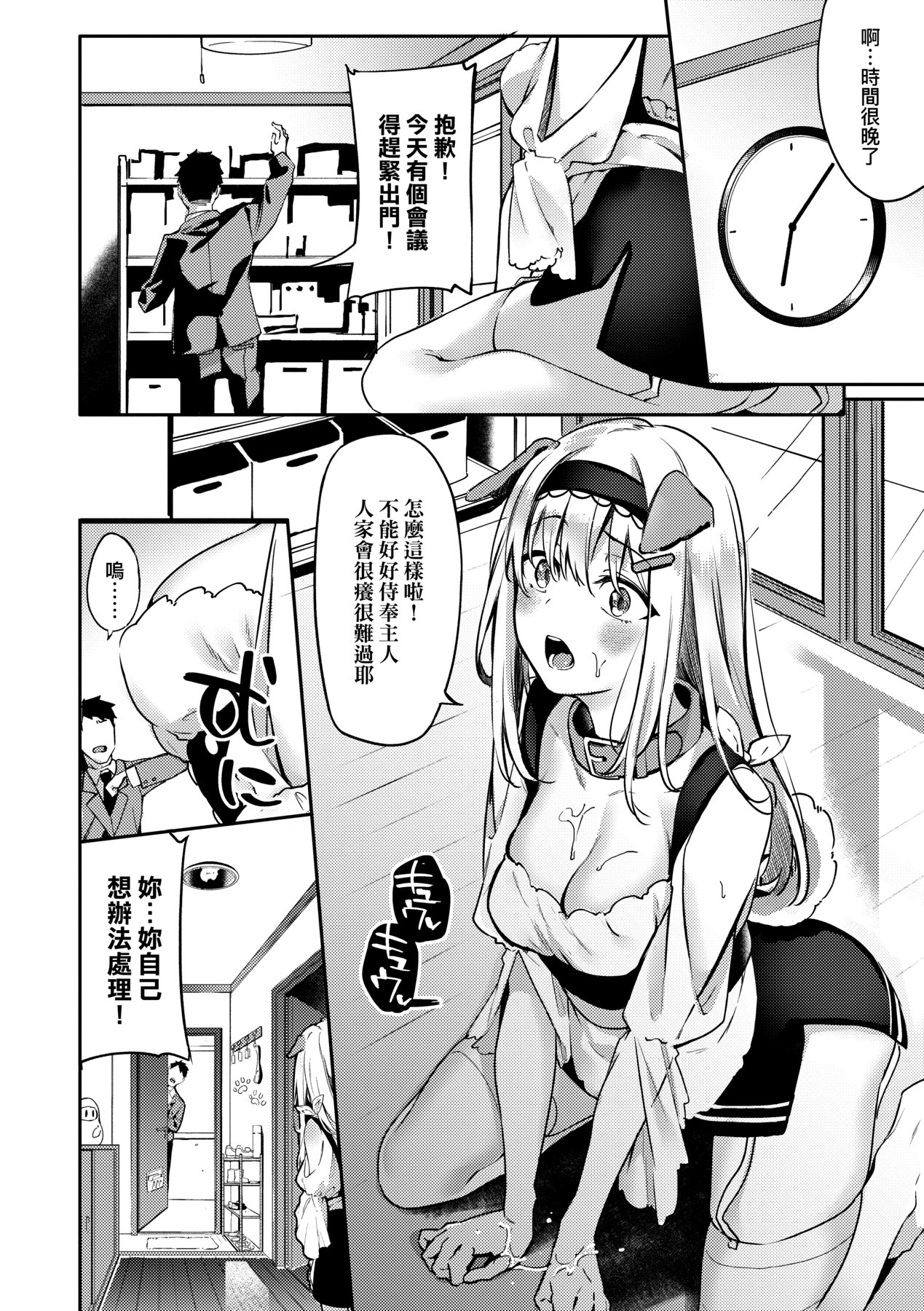 Juujun Nadeshiko - Page 147