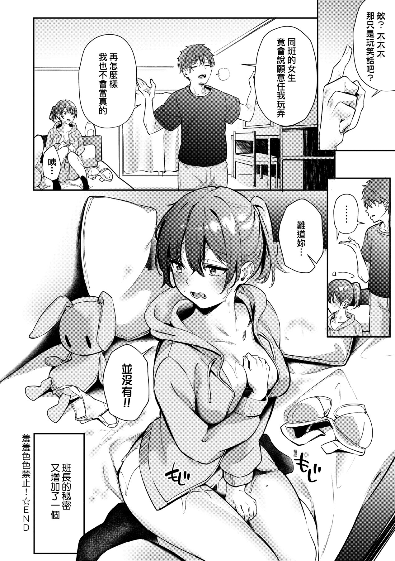 Juujun Nadeshiko - Page 99